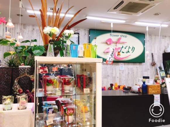 「フラワーショップ花だより」　（熊本県熊本市北区）の花屋店舗写真1